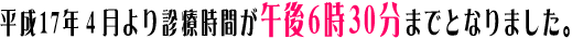 >4fÎԂߌ630܂łƂȂ܂B